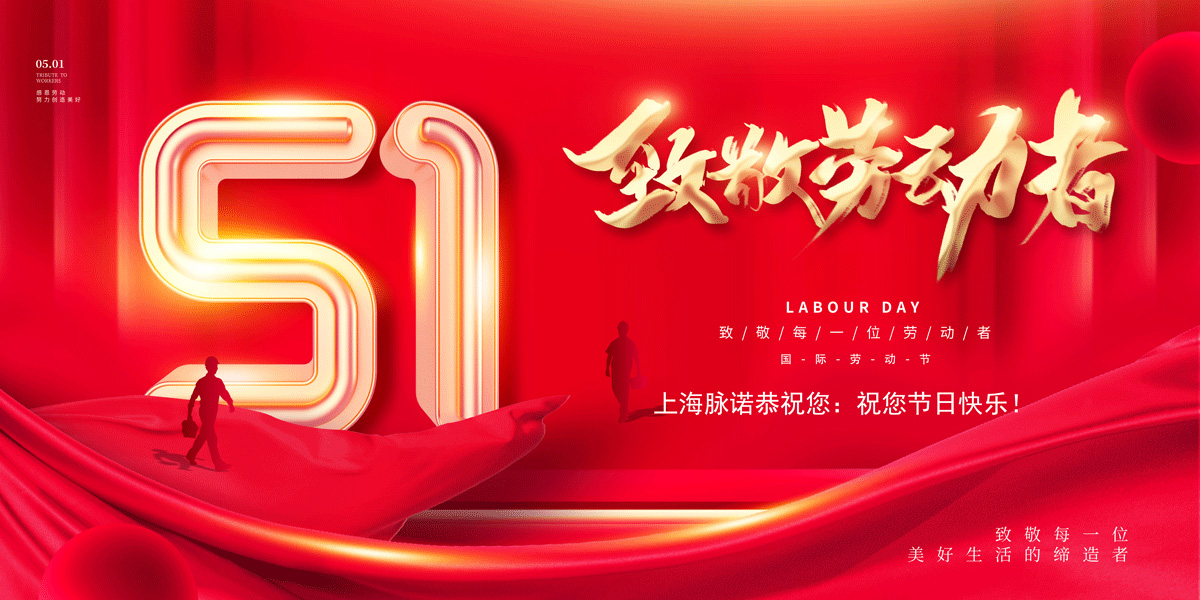 上海6163银河.net163.am致敬每一位美好生活的缔造者。祝您节日快乐！